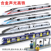 Childrens high-speed rail train toy alloy Fuxing EMU model simulation subway harmony train set boy