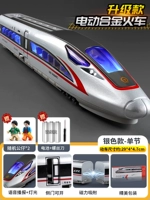 [Electric] Высоко -скоростная железнодорожная серебро [подарок с одной секцией 2 куклы]