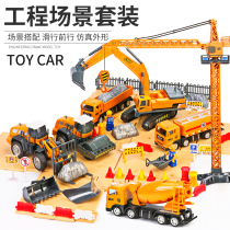 Childrens engineering car toy set simulation excavator excavator bulldozer big crane crane toy model