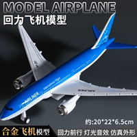 Металлический большой авиалайнер со светомузыкой