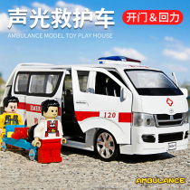 120 Ambulance Toy Oversized Children Alloy Simulation Toy Car Boys and Girls Car Toy Model