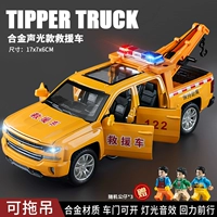 [Бесплатные 3 куклы] Спасательный эвакуатор из сплава-желтый