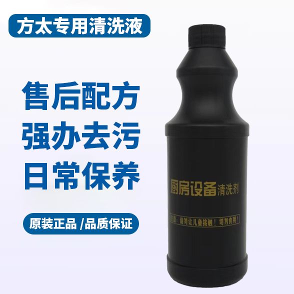 Kitchen Equipment Cleaning Agent Special Maintenance Agent Removal Heavy Oil Stain Suitable for Fang Fume Hood Cleaner-Taobao