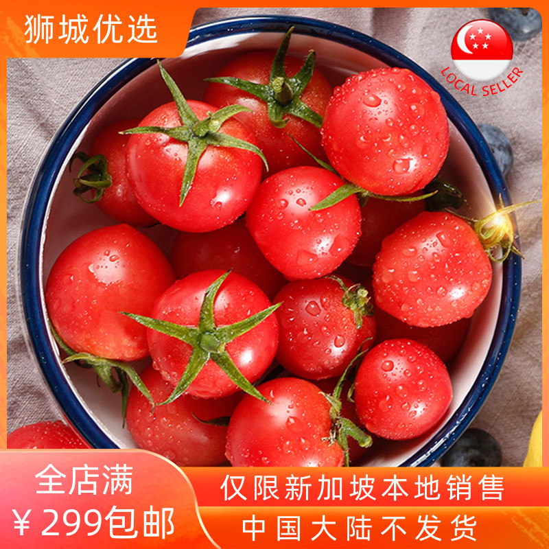 (Fruit) cherry tomatoes fresh small tomato 400g Singapore local delivery