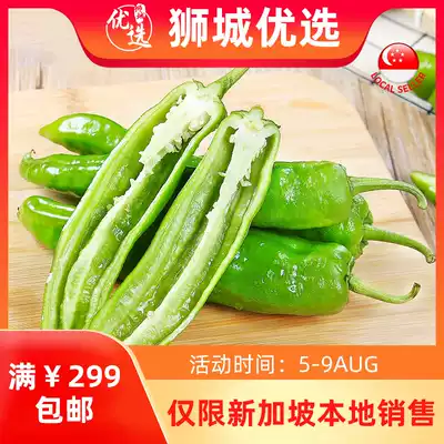 (Vegetable)Green pepper 1kg Singapore local delivery