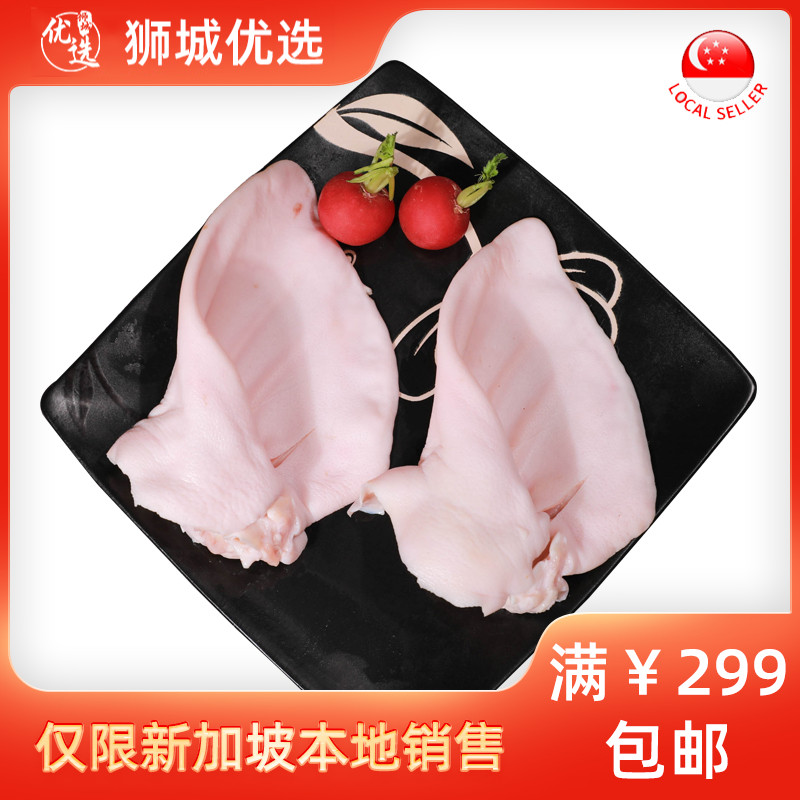 (Frozen Meat) Pig Ears 1kg Bag Singapore Local Shipping