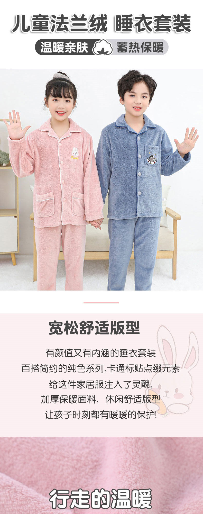 南极人 加厚法兰绒儿童睡衣套装 图1