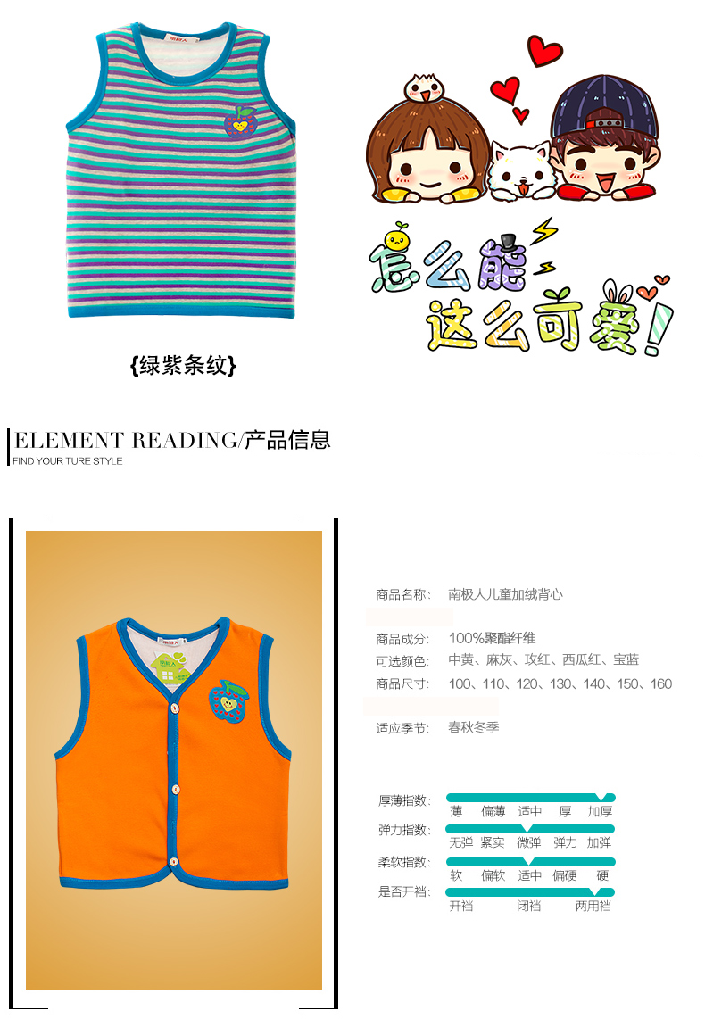 Trẻ em Nam Cực mặc vest trẻ em vest trẻ em cotton bé trai và bé gái đồ lót ấm áp trẻ em cộng với vest nhung quần áo bé gái