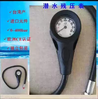 Diving barometer Imported diving pressure gauge one-piece meter single-link table Taiwan-made diving residual pressure form table