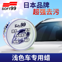 Soft99 car wax Light color car special mirror white wax Soft wax Polishing polishing decontamination Waterproof UV protection