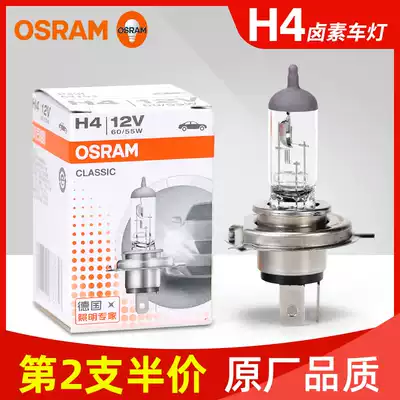 Osram car bulb H4 12V 55W 24V 100W 70W brightening far and near integrated living room light made in Germany