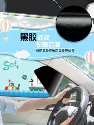 Car sunshade windows, car side window curtains, car sunscreen, heat insulation, baby, car shading cloth, magnetic type