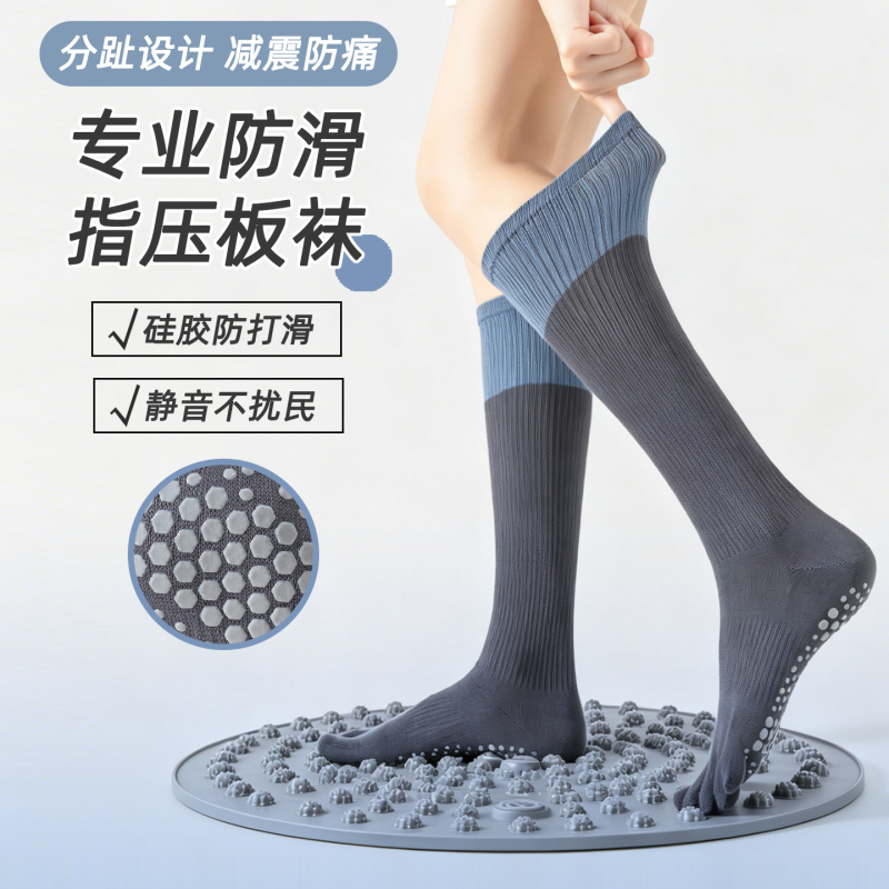 Acupressure Mat Socks for Pain Relief, Ultra-Slow Running Silicone Non-Slip Yoga Socks, Indoor Fitness Five-Toe Compression Socks Acupressure Mat Socks for Pain Relief, Ultra-Slow Running Silicone Non-Slip Yoga Socks, Indoor Fitness Five-Toe Compression Socks