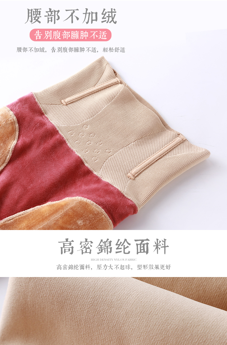 Quần legging áp lực hông phụ nữ mặc eo cao ấm áp màu đen thịt cộng với quần nhung dày mùa đông ấm áp quần legging bầu