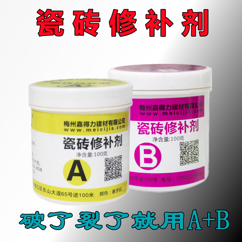 Ceramic repair glue seamless glue washbasin crack repair agent tile special repair waterproof glue ab glue pottery