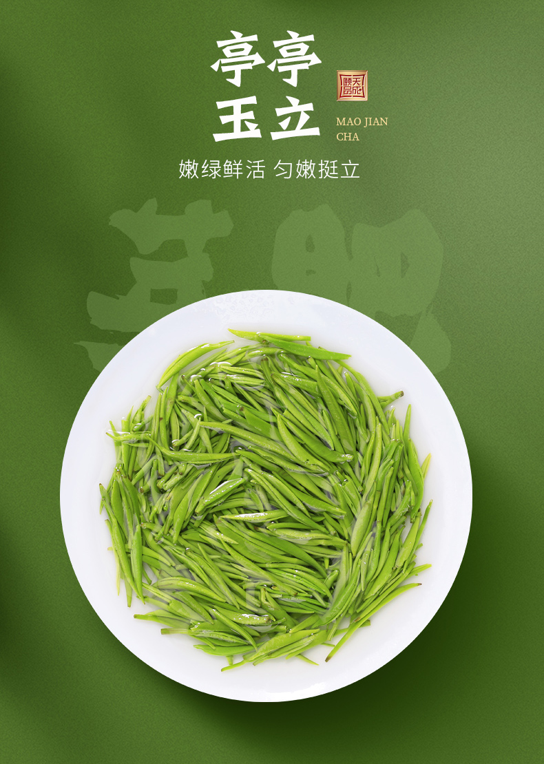 颐品天成 明前特级 信阳毛尖绿茶 50g 图7