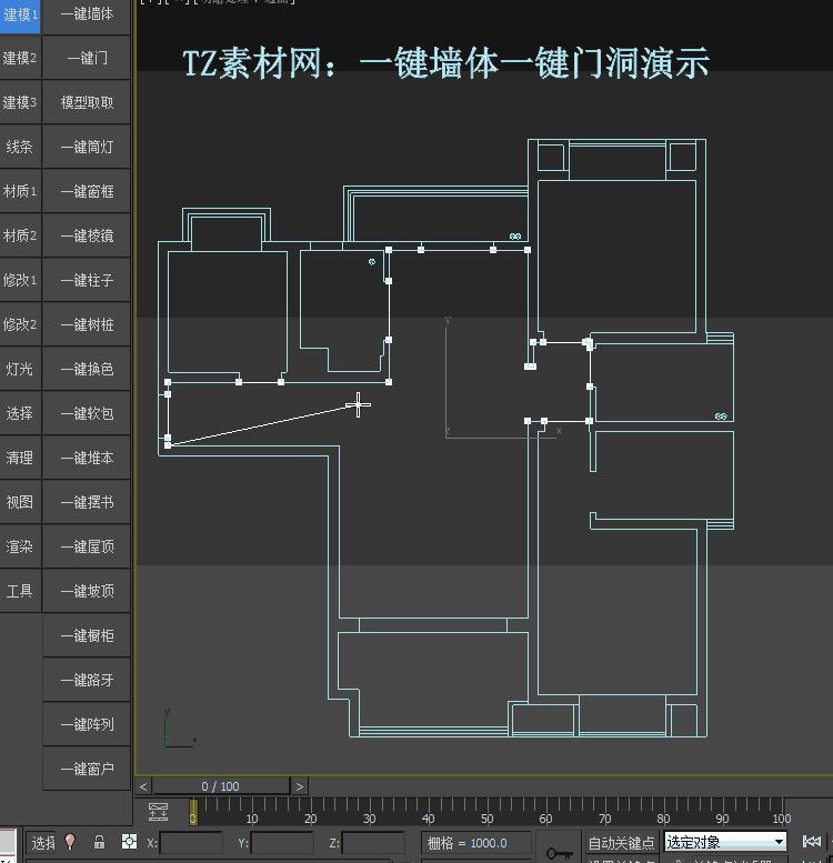 T152第三代3Dmax插件脚本室内设计3dsmax建模渲染材质工具插...-7