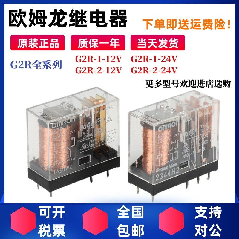 Omron relay G2R-1-SN G2R-2-SN 24V 220V G2R-2-SND(S) 110V 12V