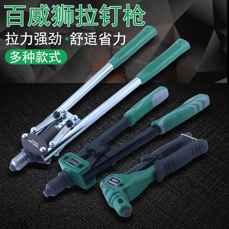 Manual Draw Rivet Gun Home Pneumatic Spike Gun Industrial Grade Nut Screw Tooth Puller Spike Converter