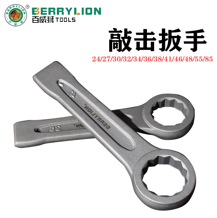 Budweiser Heavy Strike Wrench Thickened Plum Single Wrench 24 27 32 36 41 46 48 55 85