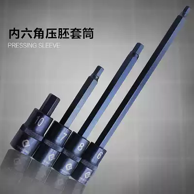 S2 steel 1 2 pressure embryo sleeve hexagon electric screwdriver 12 5MM hexagon socket screwdriver head