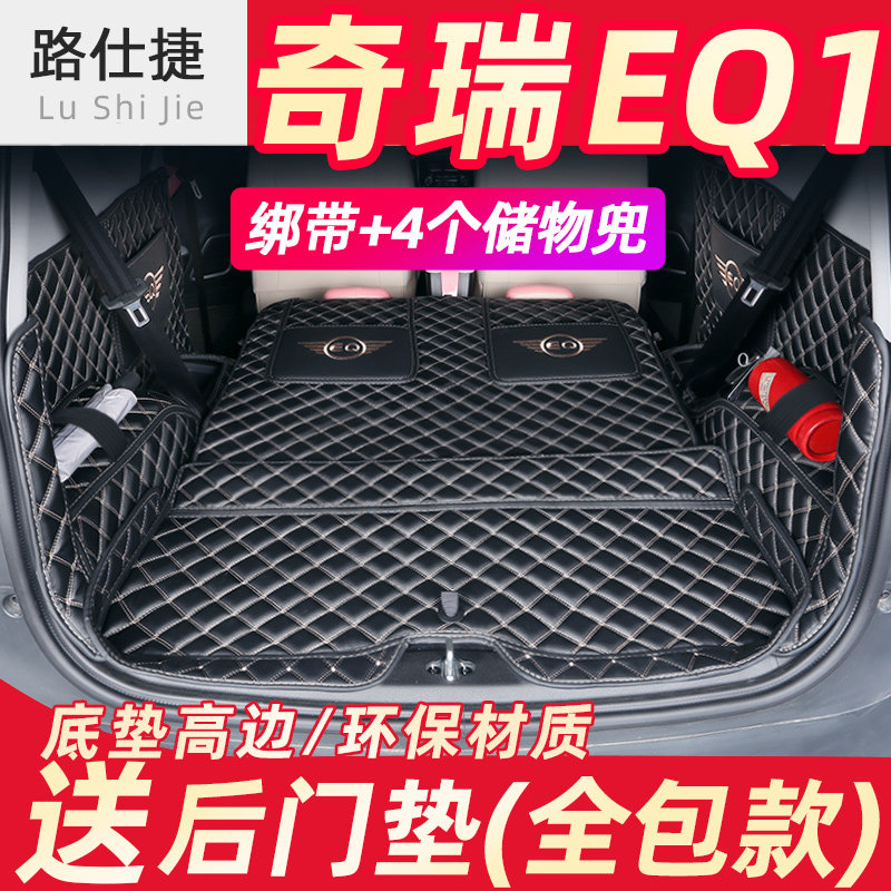 2022 Chery Ant Backpack is surrounded by 2 seats of 21 EQ1400 new energy tail cushion