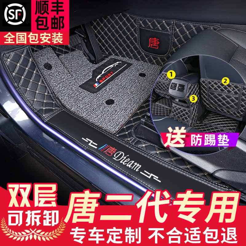 21 BYD Tang dmi fully surrounded foot pad Tang 2 generation DM fuel version EV special seven-seat double silk ring foot pad