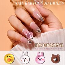 Net red nail art rotating bear jewelry Japanese resin cute cartoon rabbit transport drill explosive nail decoration