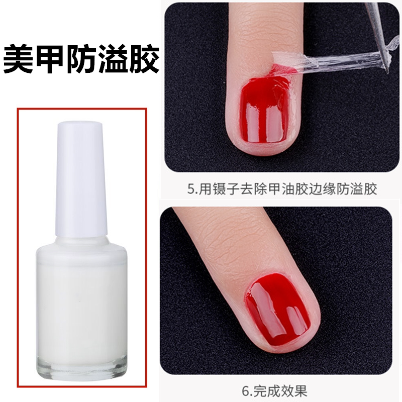 Beginners apply nail nail nail nail nail nail anti-spill printing fingers to tear armor assisted care tools