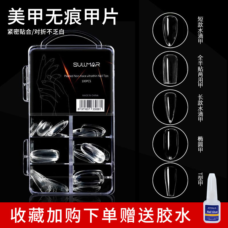 Extended nail sticker nail shop special finished product removal fake nail patch transparent ultra-thin wearable traceless full sticker