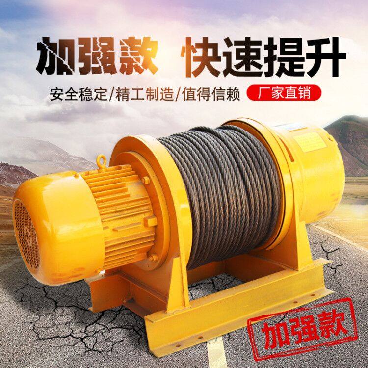 Heavy windlass 2t 3t 5t 1T 10 ton 380v Special electric traction hoist for construction site construction