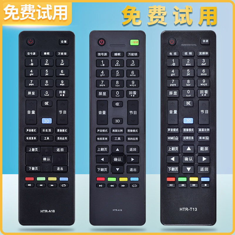 ACC is suitable for Haier TV remote control Cassati HTR-A19 HTR-A19 HTR-A18 A18A A18A T13 T13 A1 A1