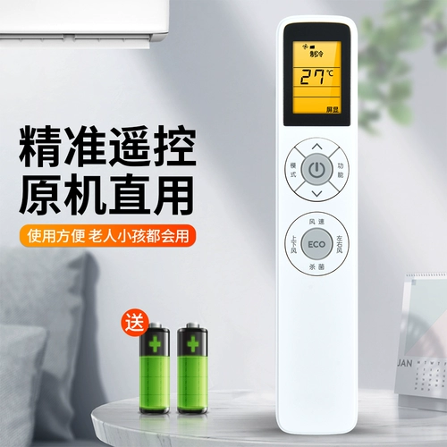 [适用PHILIPS飞利浦空调遥控器通用PR001-A YKQ-05 FAC50V1Ca3SR FAC01SA1 FAC35V1Ca1HR立式柜壁挂冷气变频空调]