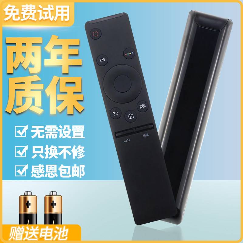 Original-fit model ACC applies Samsung TV remote control BN59-01259D UA55KU6880JXXZ intelligent curved liquid crystal