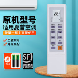 날카로운 에어컨 리모컨에 적합합니다