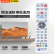 Fujian Radio and Television Network Remote Control Fuzhou Digital Cable TV Set-top Box Remote Control New World Nanping Sanming Ningde Xiamen Quanzhou Standard Definition High Definition Universal Voice Bluetooth Model