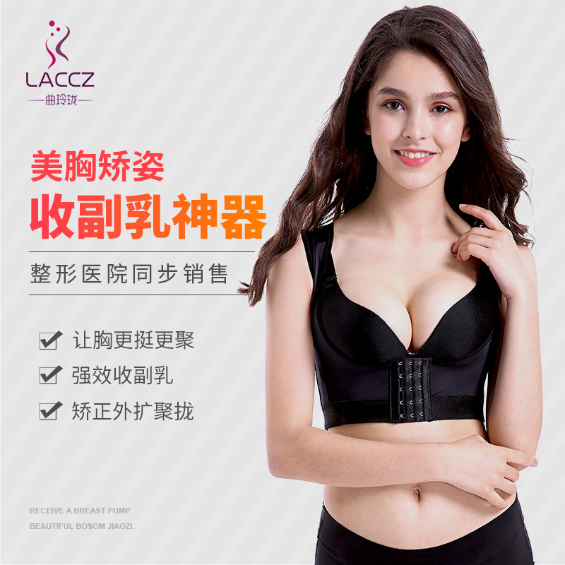 Collection of the Breast Elimination God Instrumental to adjust the orthodontic chest-type side close-up lingerie Breast Poly-corset women's body-shaping clothes