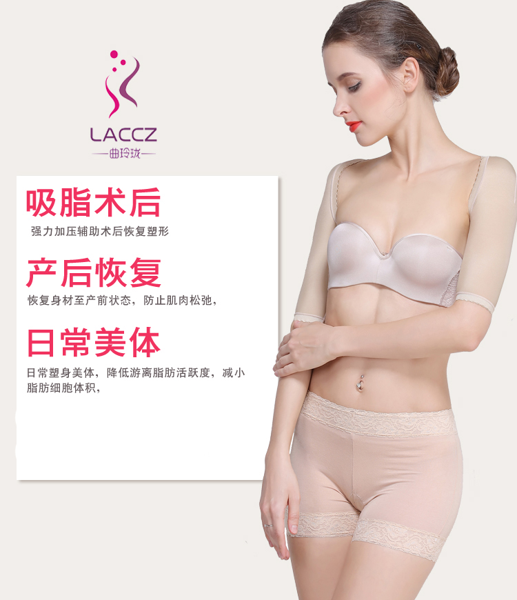 Sau khi hút mỡ bằng tay, hút mỡ, corset, tạo hình, không có dấu vết, áo khoác cơ thể, sau sinh, cánh tay mỏng, cánh tay, cánh tay bướm