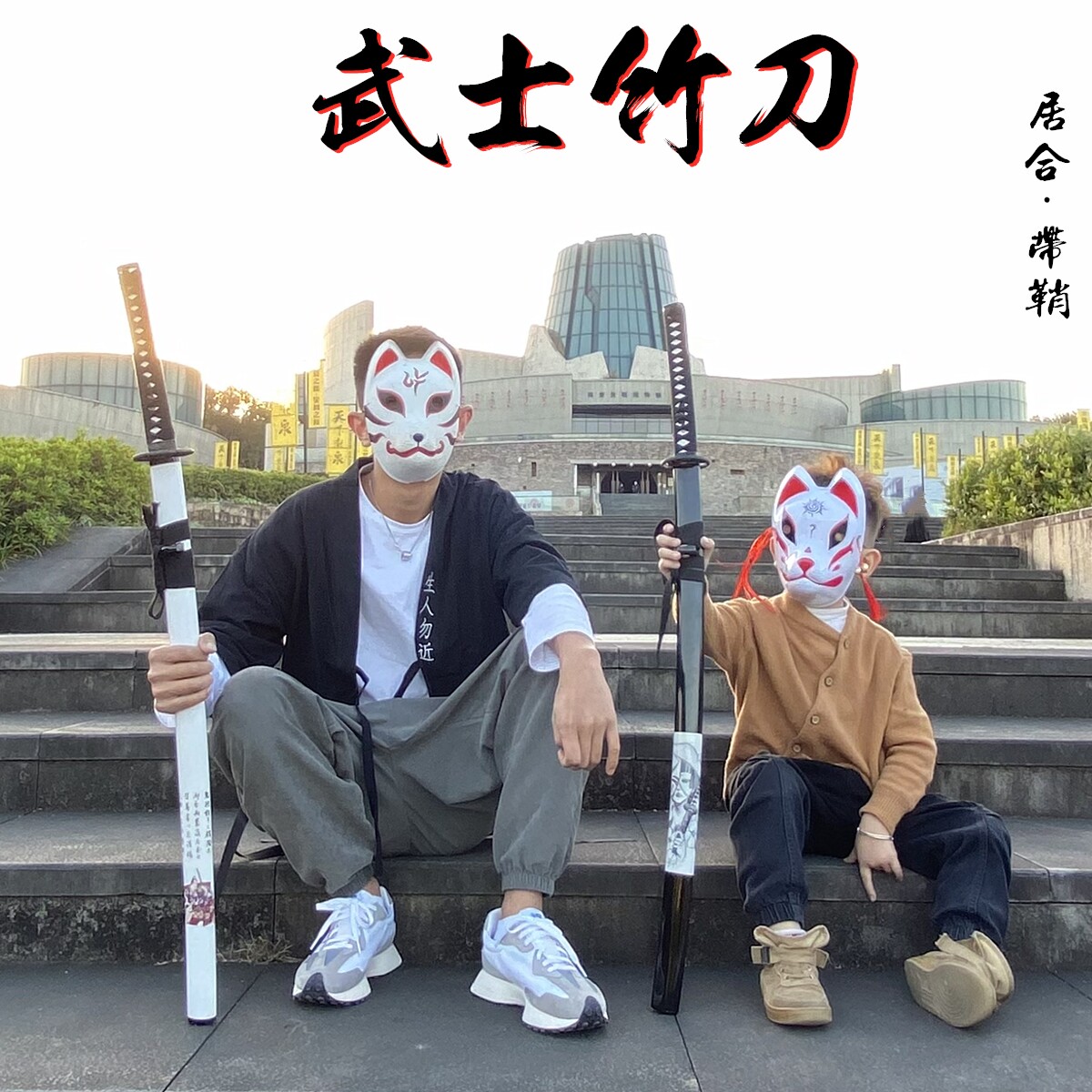 Home Knife Sword with knife sheath Bamboo Wood Pluster Sword East Ocean Boy Children Toy Warrior Blade Solid Wood Sheath Unopened