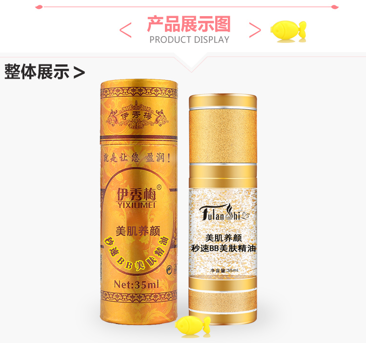 兰 诗 速 BB tinh dầu dưỡng da tăng đột biến melanin BB tinh dầu dưỡng ẩm nữ - Tinh dầu điều trị tinh dầu hương thảo
