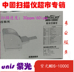 Violet High Speed Scanner MDS-1000C High Speed Feedback A4 Scanner 9% New Packaging All