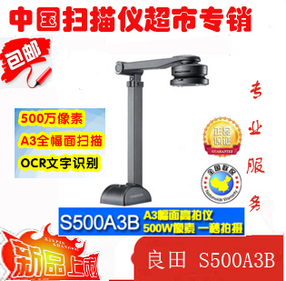  Liangtian S500A3B high flapper A3 A4 format 500W S1000 A4 format 1000W meeting