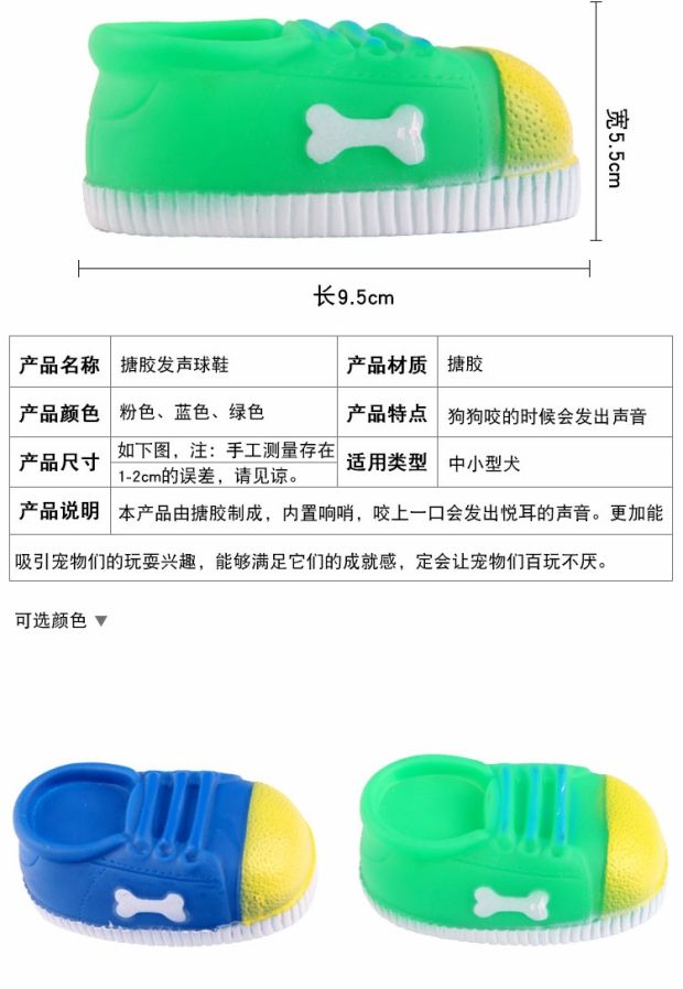 Pet toy sneakers dog vocal toy không độc hại cao su thú cưng đồ chơi mèo và chó molars đồ chơi thanh nhạc đồ chơi gỗ cho mèo