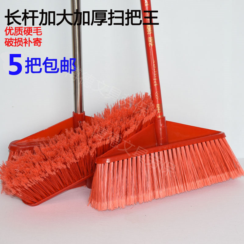 Double red matching wooden handle plastic sweep to thicken the thickened stainless steel rod broom coarse hard hair sweeping broom clean