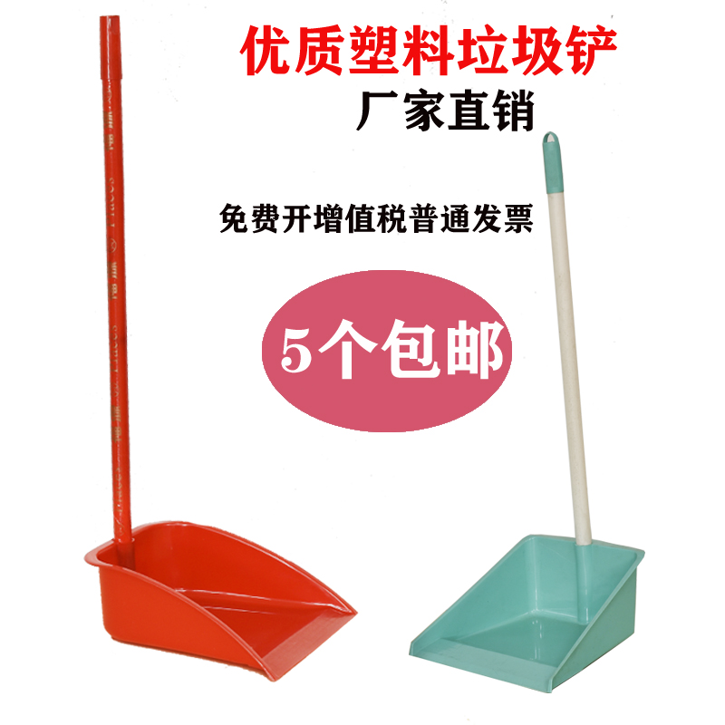 Plastic garbage shovel garbage bucket single dustpan bucket ash bucket thickened pickle home large handheld shovel