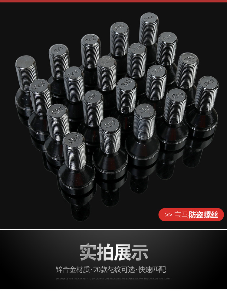 https://img.alicdn.com/imgextra/i3/2078506382/O1CN01S8TTj51x10EI8nGeG_!!2078506382.jpg 白雪兒寶馬防盜螺絲套筒1系3系5系7系X1/X3/X5改裝輪胎螺栓螺帽工具配件