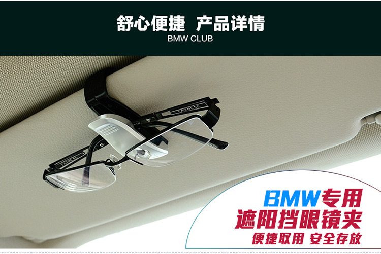 Mức lương Morandi Áp dụng cho kính xe hơi BMW Clip kẹp giấy kinh doanh Chủ thẻ kính râm - Kính khung kính versace