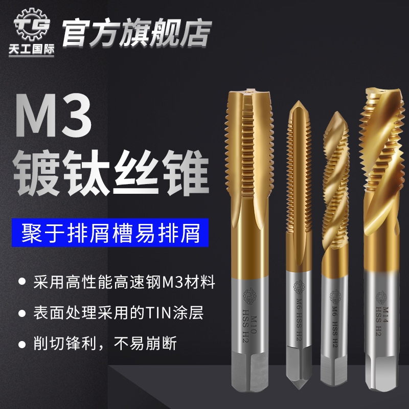 Titanium - plated titanium - plated spiral wire taper high performance stainless steel special M345681022