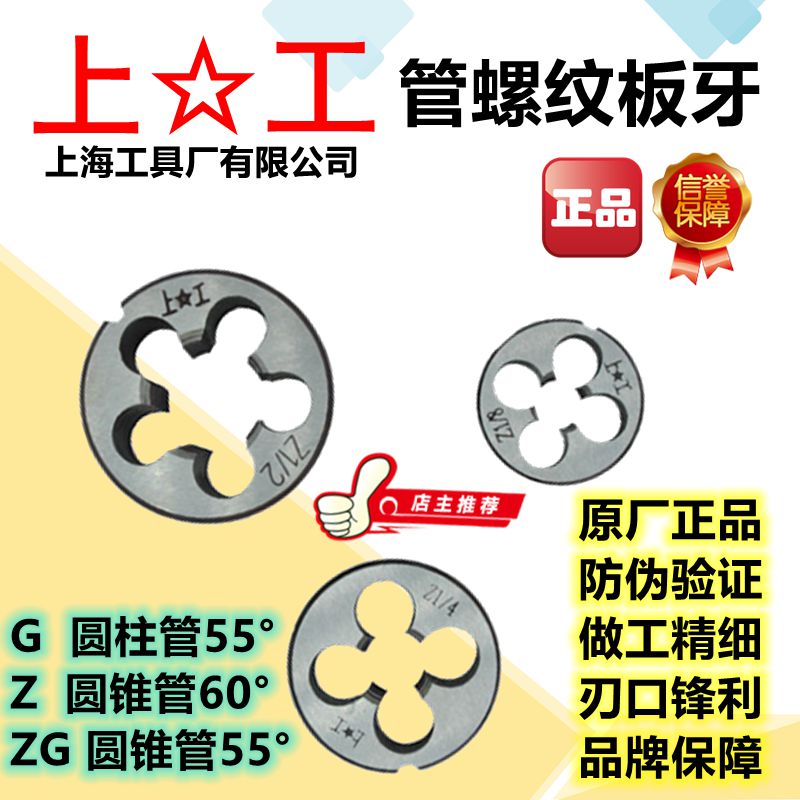 Upper working round plate dental tube threaded plate tooth straight tube water pipe plate tooth G1 8 1 4 3 8 1 2 3 4 1 