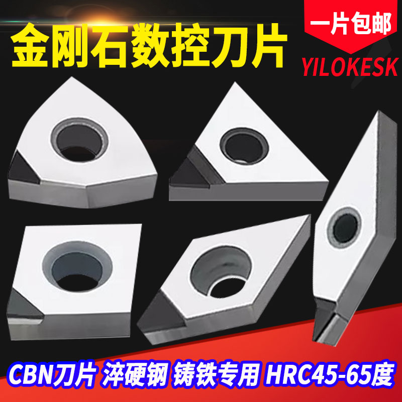 Diamond blade CBN cubic boron nitride ultra-hard numerical control cutter Outer round gem knife head quenched steel knife grain